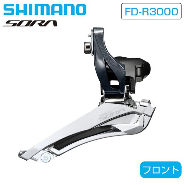 シマノ FD-R3000 フロントディレーラー バンド式Φ34.9mm（31.8/28.6mm）2×...