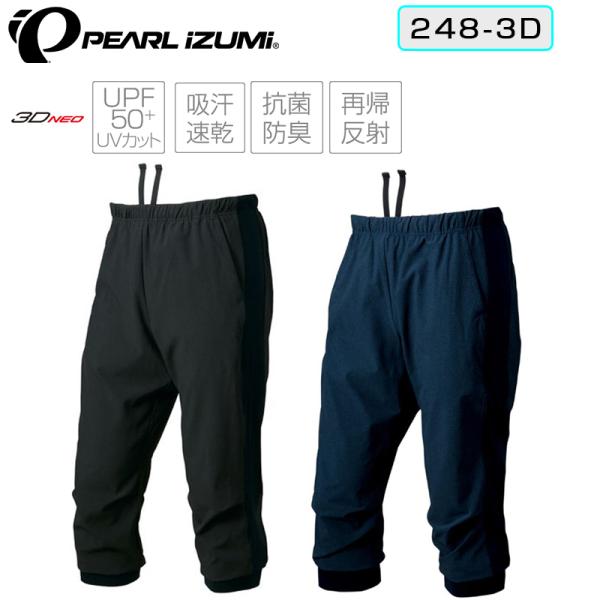 パールイズミ サイクルクロップドパンツ 248-3D【オールシーズン対応】 PEARL IZUMI送...