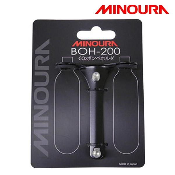 ミノウラ BOH-200 BOH200ブラック ボルト付 CO2ボンベホルダー MINOURA