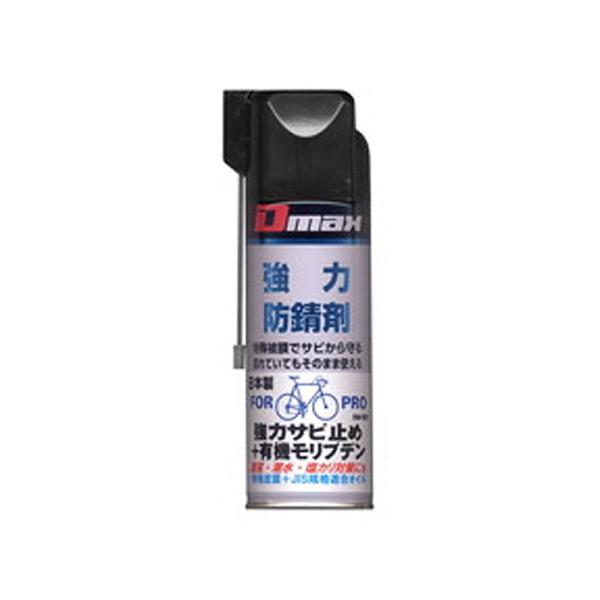 ディーマックス DM-002 強力防錆剤 300mlスプレー Dmax