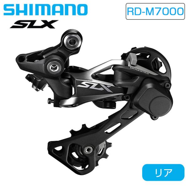 シマノ RD-M7000 リアディレーラー GSタイプ 11S SLX SHIMANO