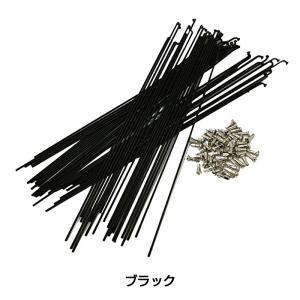 シーエヌスポーク #14/#15 ステンレス製スポーク ブラック（50本入）