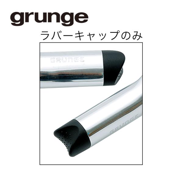 グランジ パームレスト用トップキャップ（1ケ） grunge