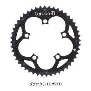 カーボンTi X-RING ROAD110 アウター Carbon Ti送料無料