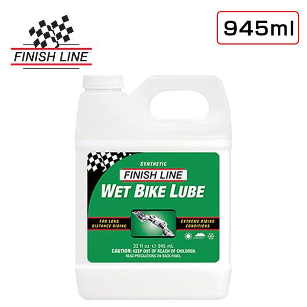 フィニッシュライン WET BIKE LUBRICANT （ウエットバイクルブリカント）【945ml...