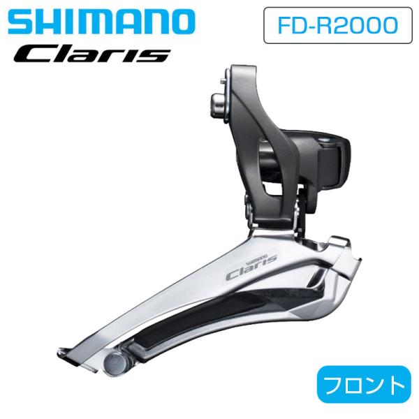 シマノ FD-R2000 フロントディレーラー バンド式Φ34.9mm（31.8/28.6mm）2x...