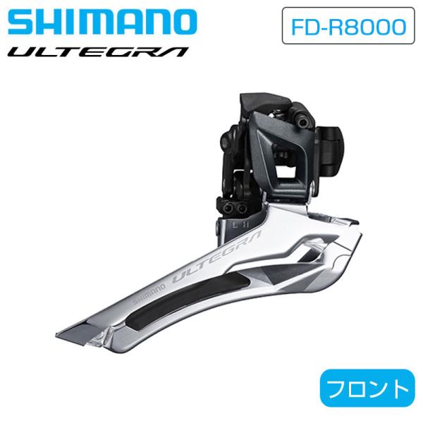 シマノ FD-R8000 フロントディレーラー バンド式φ34.9mm 2x11S ULTEGRA ...