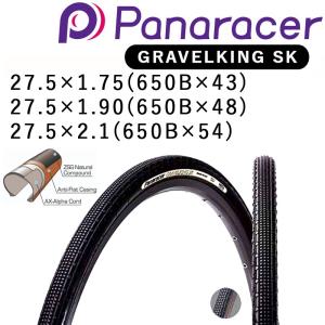 パナレーサー GRAVELKING SK（グラベルキングSK）チューブレスレディ 650B 27.5インチ Panaracer｜qbei