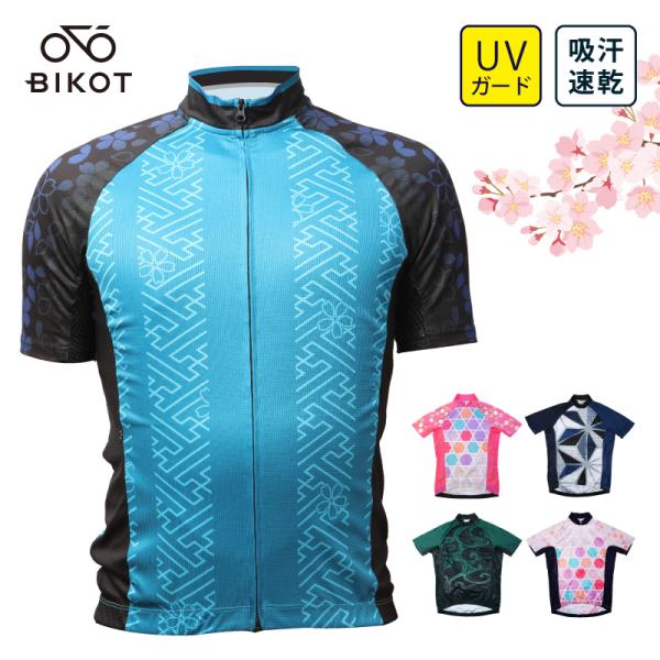 ビコット BIKOTオリジナル半袖ジャージ 桜紗綾形 籠目 明星麻の葉 サイクリング・ロードバイクに...
