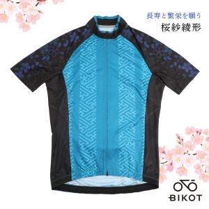 バーゲンセール!大感謝セール!ビコット BIK...の詳細画像1