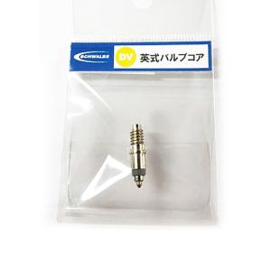 シュワルベ 英式バルブコア SCHWALBE｜qbei