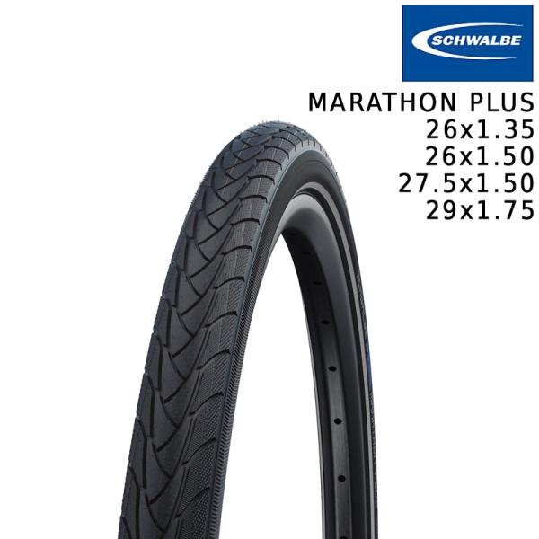 シュワルベ マラソンプラス SCHWALBE