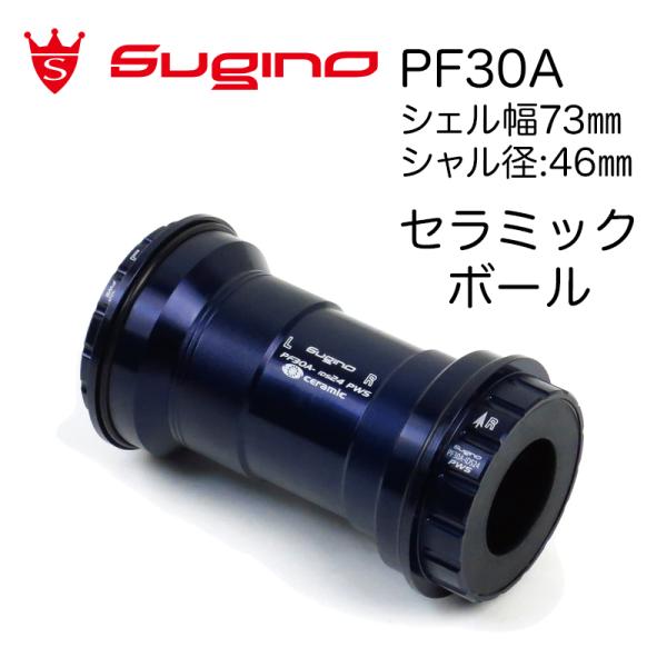 スギノ PF30A-IDS24 PWS スーパーセラミックコンバーター ダークブルー SUGINO送...