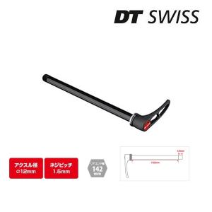 DTスイス RWS 9mmスルーアクスル フロント用 DT SWISS
