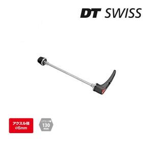 DT SWISS RWSスチールシャフト130mm フロントリヤセット