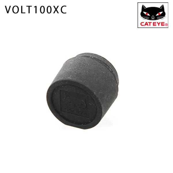 キャットアイ VOLT100XC 用ラバーキャップ CATEYE 即納 土日祝も出荷