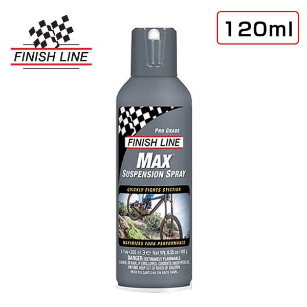 フィニッシュライン MAX SUSPENSION SPRAY （マックスサスペンションスプレー）【2...