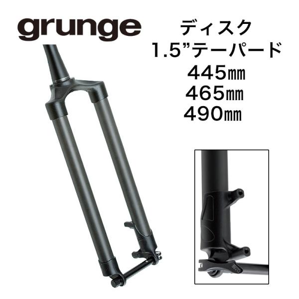 グランジ カーボンディスク1.5テーパーフォーク grunge送料無料