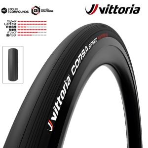 ヴィットリア CORSA SPEED GRAPHENE2.0 （コルサ スピードグラフェン2.0）チューブレスレディタイヤ 700×23C 25C Vittoria｜qbei