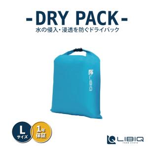 リビック 自転車バッグ ドライパック アウトドア用 スマホ用 旅行 収納バック 収納袋 11.0L Lサイズ LQB006 LIBIQ 即納 土日祝も出荷｜qbei