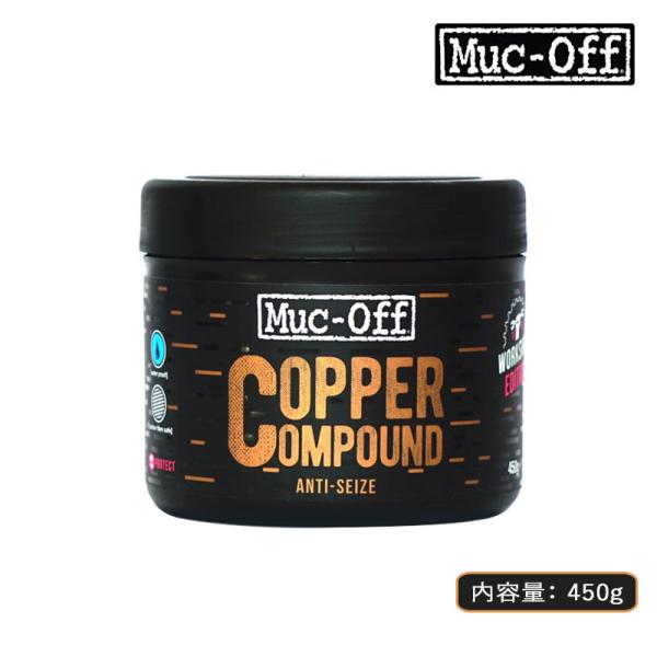 マックオフ COPPER COMPOUND ANTI SEIZE （コパーコンパウンドアンチシーズ）...