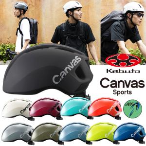 オージーケーカブト CANVAS-SPORTS （キャンバススポーツ）ヘルメット