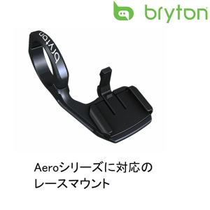 bryton アウトフロントマウント AERO60用の高価買取価格