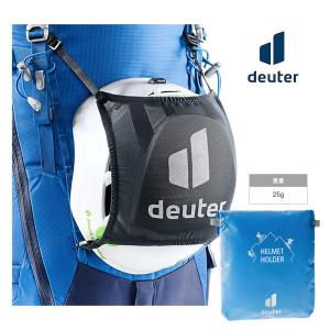 deuter ドイター HELMET HOLDER ヘルメットホルダー