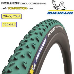 MICHELIN ミシュラン POWER CYCLOCROSS MUD TUBELESS READY パワーシクロクロスマッドチューブレスレディ｜qbei