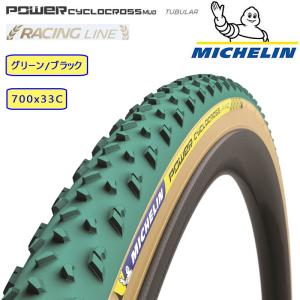 MICHELIN ミシュラン POWER CYCLOCROSS JET TUBULAR パワー