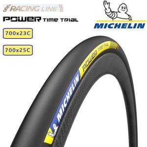 MICHELIN ミシュラン POWER TIME TRIAL パワータイムトライアル 700x23...