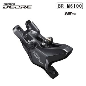 シマノ BR-U8000 油圧ディスクブレーキ ポストマウント CUES SHIMANO