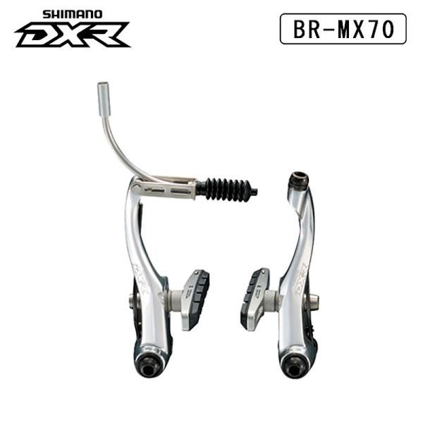 シマノ BR-MX70 Vブレーキ リア SHIMANO 即納 土日祝も出荷