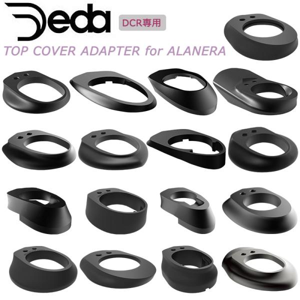 デダ TOP COVER ADAPTER for ALANERA （アラネラDCR用トップカバーアダ...