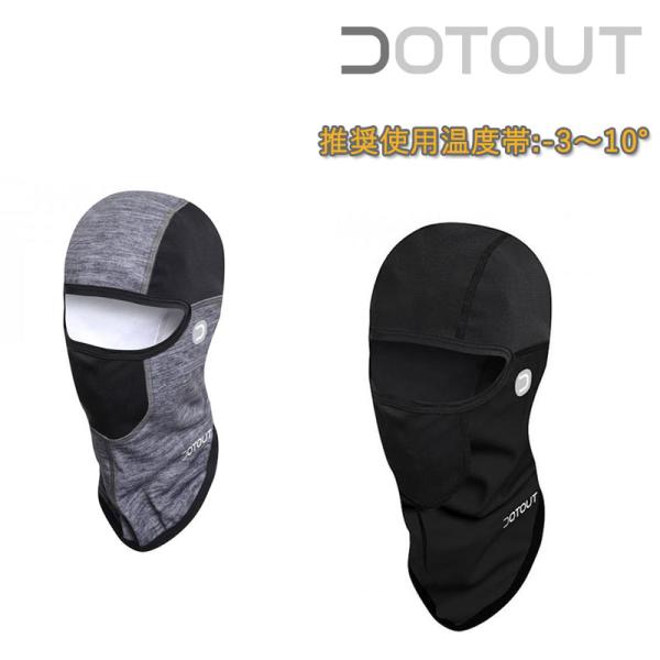 ドットアウト Antartica Balaclava （アンターティカバラクラヴァ） DOTOUT