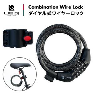 リビック ダイヤル式ワイヤーロック LIBIQ 土日祝も営業 即納