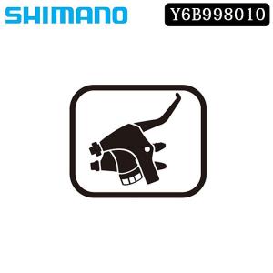 シマノ スモールパーツ・補修部品 ST-5500-C メインレバークミ R SHIMANO送料無料｜qbei