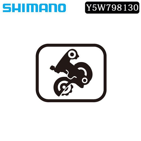 シマノ スモールパーツ・補修部品 RD-M772 ブラケットジク UT SHIMANO