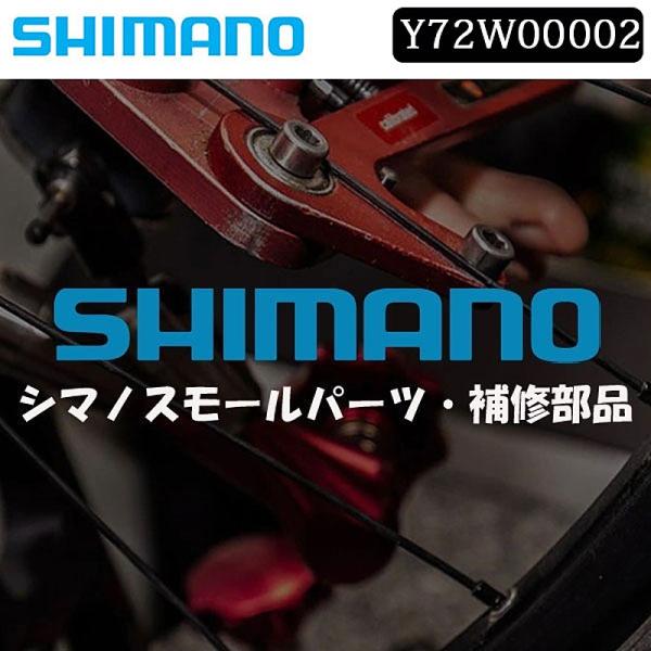 シマノ スモールパーツ・補修部品 BM-E8020 KEY UNIT （キーユニット用） M4 BT...