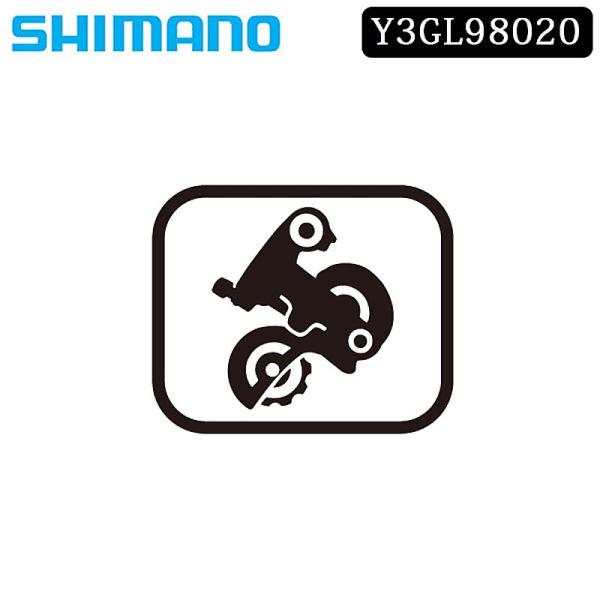 シマノ スモールパーツ・補修部品 RD-RX400 ミギプレートクミタテヒン SHIMANO