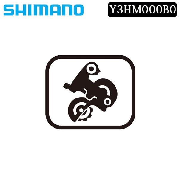 シマノ スモールパーツ・補修部品 RD-M5120 LプレートSGS SHIMANO