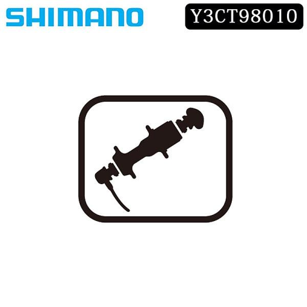 シマノ スモールパーツ・補修部品 FH-RM65 ハブ軸組立品 軸長146mm/ 玉間135mm S...