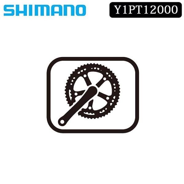 シマノ スモールパーツ・補修部品 FC-C6000 クランクアームCAP シルバー SHIMANO