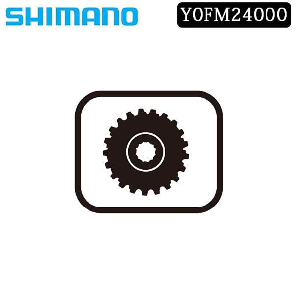 シマノ スモールパーツ・補修部品 24T CS-C7000・SG-C7000対応 SHIMANO