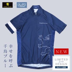 カペルミュール リンクス半袖ジャージ カモフラ柄 ネイビー