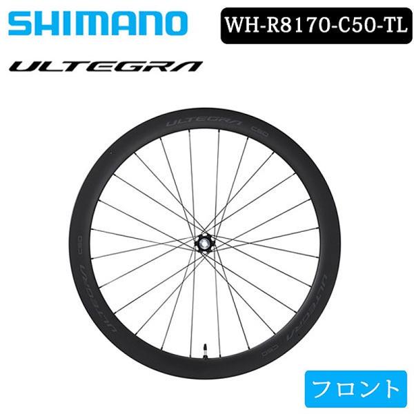 シマノ WH-R8170-C50-TL フロントホイール チューブレス ディスクブレーキ ULTEG...