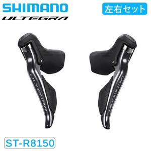 シマノ ST-R8150 STIレバー デュアルコントロールレバー 左右セット 2x12S ULTEGRA アルテグラ SHIMANO送料無料｜qbei