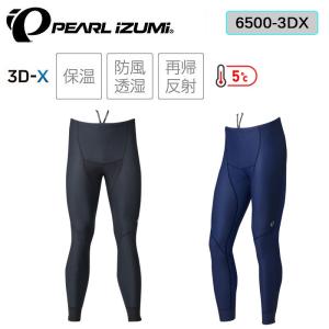 パールイズミ ウィンドブレークレーサー タイツ【5℃〜対応】6500-3DX PEARL IZUMI送料無料｜qbei