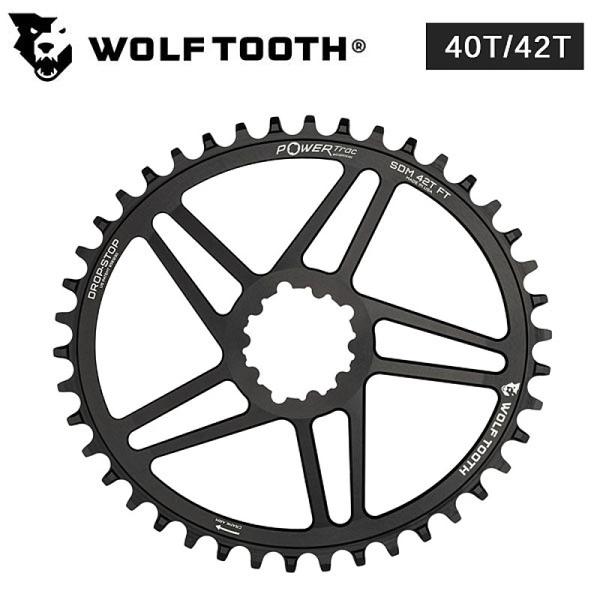 ウルフトゥース Drop stop Chainring（ドロップストップチェーンリング）ダイレクトマ...