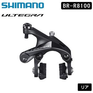 シマノ BR-R8100 キャリパーブレーキ リア カーボンリム用ブレーキシュー仕様 ULTEGRA アルテグラ SHIMANO送料無料｜qbei